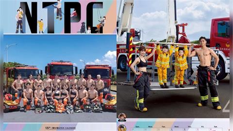 快新聞／「2026新北消防形象月曆」開賣！不只帥哥美女　還有「小小消防員」超吸睛