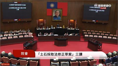 快新聞／盜採砂石慘了！立院三讀通過《土石採取法》修正草案　最重刑責曝光