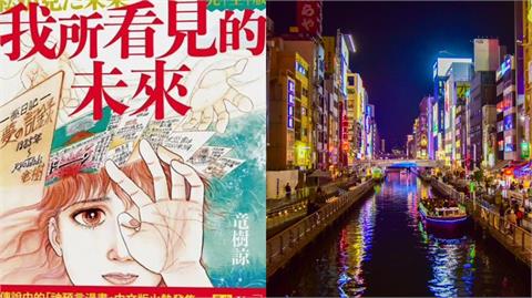 7月末日預言嚇跑遊客！旅遊達人曝「飛東京超扯價格」網1關鍵搖頭了