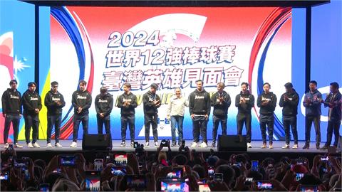 新北"台灣英雄見面會"　林昱珉穿上TAIWAN帽Ｔ與球迷同歡