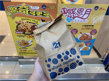 21Plus與奇多跨界聯名 創意新品讓網友發起黑白主廚對決