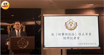 民眾黨提刪「勾串共犯」羈押事由　法務部批：縱容犯罪串證