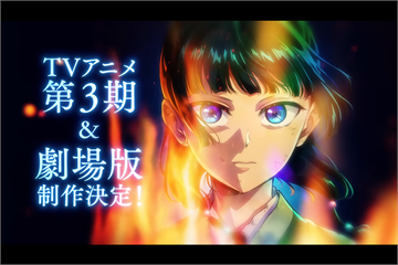 【登上大銀幕】《藥師少女的獨語》明年推出第三季及劇場版　動畫特展將於台北登場
