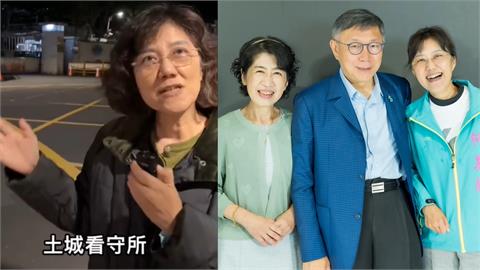 柯美蘭號召小草「捐款救阿北交保」！挨轟「早晚再死一次」慘遭民眾黨出面切割了