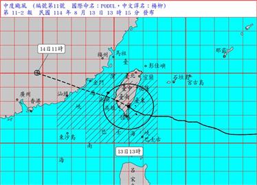快新聞／「楊柳」13時登陸台東太麻里　慎防強風豪雨