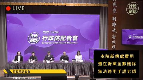 快新聞／國民黨喊行政院可向北市府申請免費手語老師　網傻爆眼：要政院跟民眾搶資源？