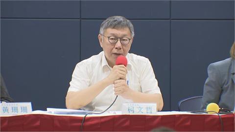 柯文哲驚傳「滿手現金還割小草募款」！竟開直播撈千萬　四叉貓證實了
