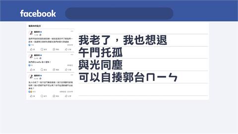 下屆彰化縣長　姊弟之爭？　謝典林PO文「我鬥不過姊姊」引聯想