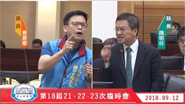 員林國宅燃戰火 彰化縣長、議員互嗆