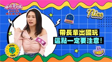 (影)／熊熊帶長輩出國玩沒料到「這點」晝伏夜出被打斷？