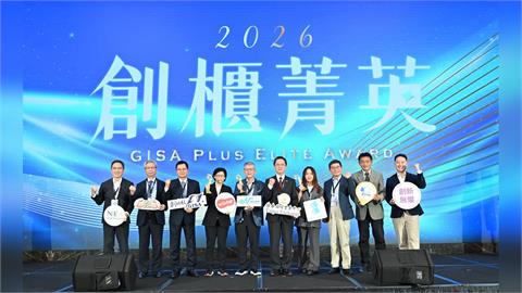 「2026創櫃菁英選拔」勝負出爐 櫃買中心頒獎表揚