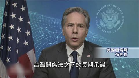 若中國攻擊台灣　布林肯：美將採取行動