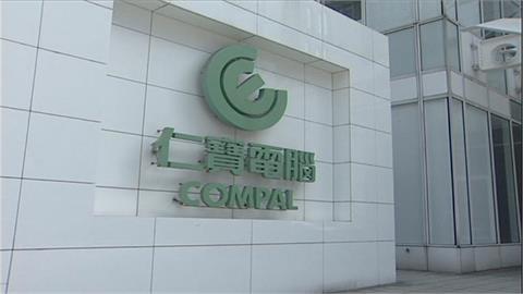 仁寶晚間發布重訊　斥資逾5億元赴波蘭設車電新廠