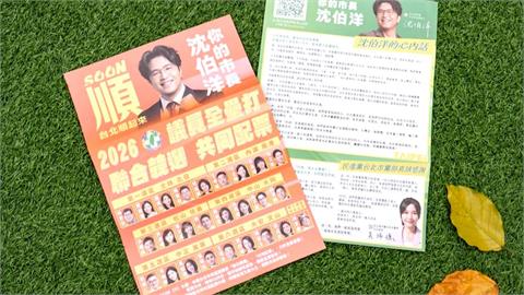 沈伯洋「給黨員一封信」曝光！　預告將公布睽違十多年共同配票策略