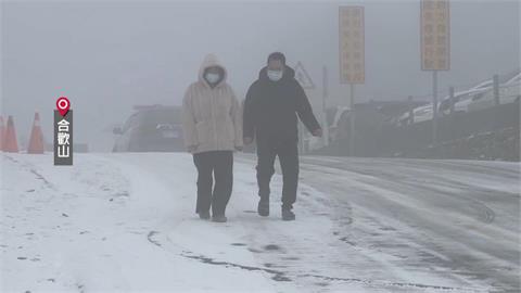 強冷空氣南下路面可能結冰　合歡山公路夜間封閉