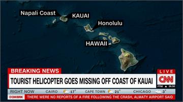 美國觀光直升機失蹤 機上有1飛行員6乘客