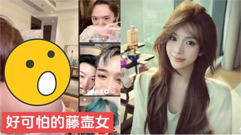 男兒身網紅「抗HIV藥物」直播露出！昔爆「背部長滿凸起顆粒」脫衣片被挖
