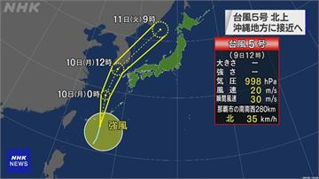 輕颱「薔蜜」今晚直逼沖繩 預計週一中午抵南韓