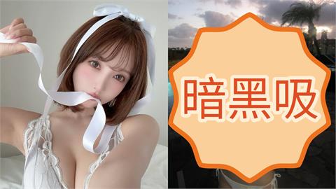 泳池兇妹「嘟嘴狂吸」竟是三上悠亞！大膽解暑「雙手閒不下」畫面震撼8萬網
