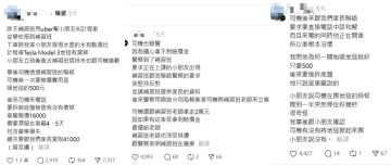 索賠女童打翻水4.1萬還嗆家長「舔乾淨」　特斯拉司機發聲明低頭了