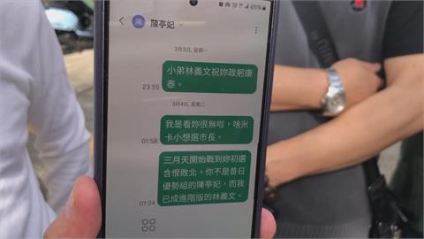 陳亭妃稱收到3封恐嚇簡訊　發訊息當事人：不滿她做法　發簡訊提點