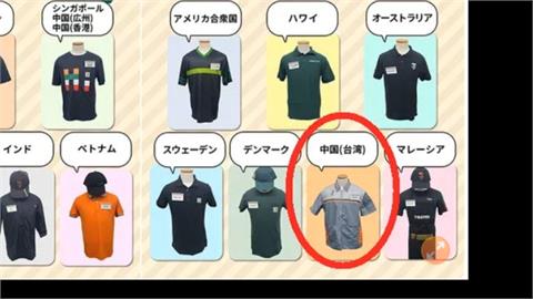 日7-11制服驚見「中國台灣」　台日網友炸鍋！官方深夜急刪文道歉