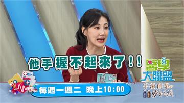 (影)／李新與老公約會地點都在復健科 洗澡洗一半手指無法掌握？