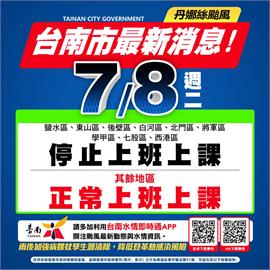 快新聞／丹娜絲災情慘重！南台灣16區、3里停班停課　嘉義2校也跟進