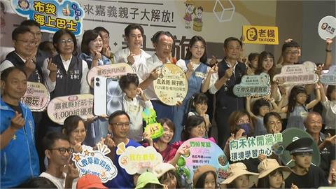 嘉義縣推20條親子自駕遊程　白家綺FUN暑假全家出動