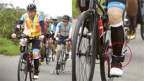 柯文哲騎單車「戴電子腳鐐」嗨喊：當作負重訓練！遭狠虧：腳有沒有磨破皮？