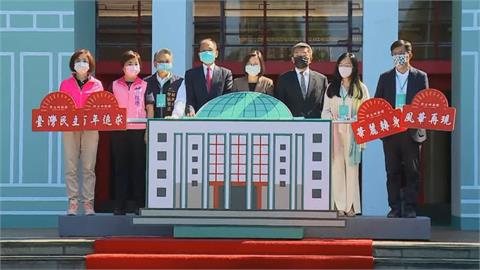 民主時刻館啟用　蔡總統：民主是台灣珍貴資產