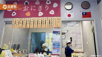 高雄樋口飯糰新店址曝光！開幕時間曝光