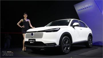 較預售最高調降 1 萬元　小改款 Honda HR-V 正式售價出爐