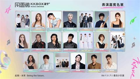 快新聞／Ozone也來了！KKBOX風雲榜今晚登場　21組卡司一次看