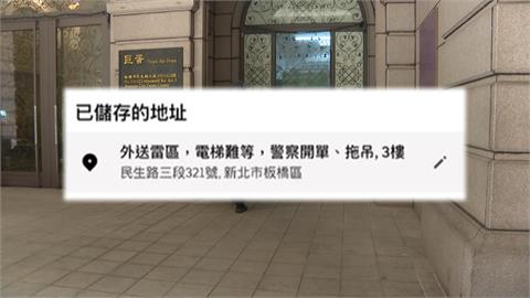 獨家！住戶被外送員設為「地雷區」　附註「常被開單拖吊、電梯難等」