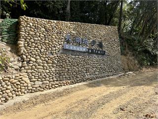 桃園斥資3千萬打造旅遊新亮點「大湖之森步道」11月底開放