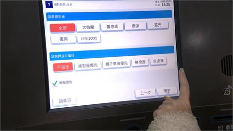 新票價有BUG？買分段票較貴　台鐵：遞遠遞減制「一車到底」較優