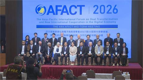 全球14國專家齊聚台南！聯合國亞太AFACT國際會議登場