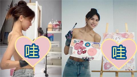 蕾菈大尺度「粉色UU畫作」公開競標！錢全用這1處：如果沒有人要買…