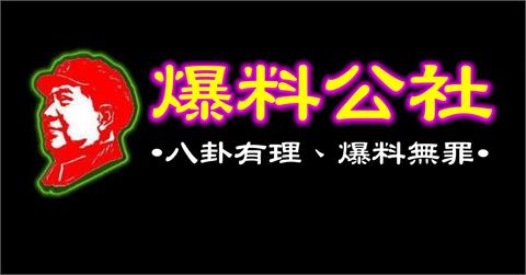 擁349萬粉絲"爆料公社" 負責人.董座捲兒少法遭押