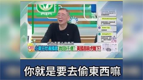 快新聞／資深媒體人「神預言」　黃國昌出席機密會議「就是要偷東西」