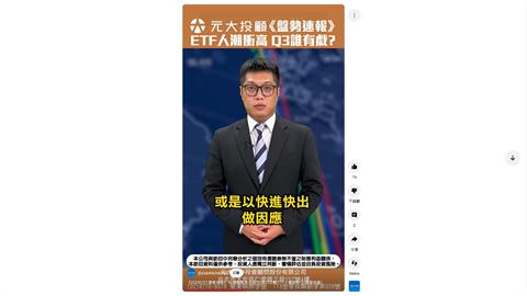 盤勢速報／台積電從谷底反彈逾四成！Q3狂飆行情正式啟動？
