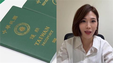 護照「ROC太小」藍營喊矮化國格？她赴歐親見1幕打臉：改版後更受歡迎