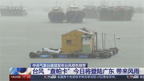 颱風「查帕卡」將登陸中國！　廣東.廣西恐降大暴雨