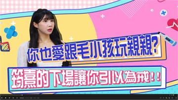 《醫學大聯盟》筠熹與毛小孩親親  竟變成泰國鬼片女主角？