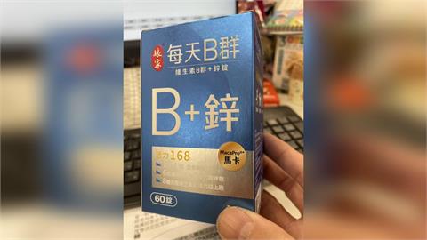 遠離日常身體疲憊！　醫師建議B群添加「鋅或黑馬卡」