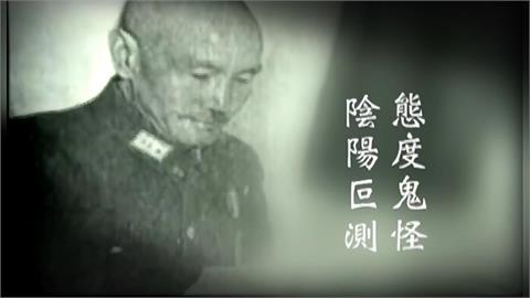 【台灣演義】毛澤東竟曾是國民黨員？蔣介石評「態度鬼怪」