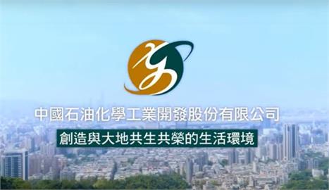 中石化本業虧損改善　下半年業外大進補