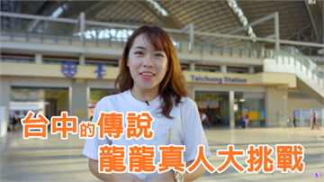 台中佳龍面對面！世界級「宜居城市」路人怎麼看？