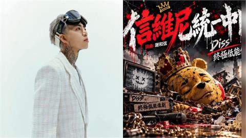 中國國慶推新歌！謝和弦嗆爆「中籍一班」點名2男星：還好偉大祖國肯收留